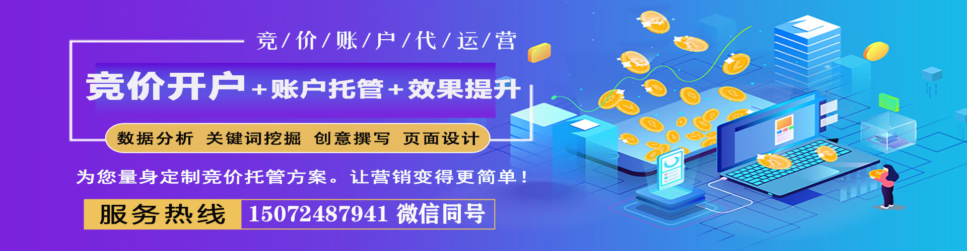 泗阳百度推广平台